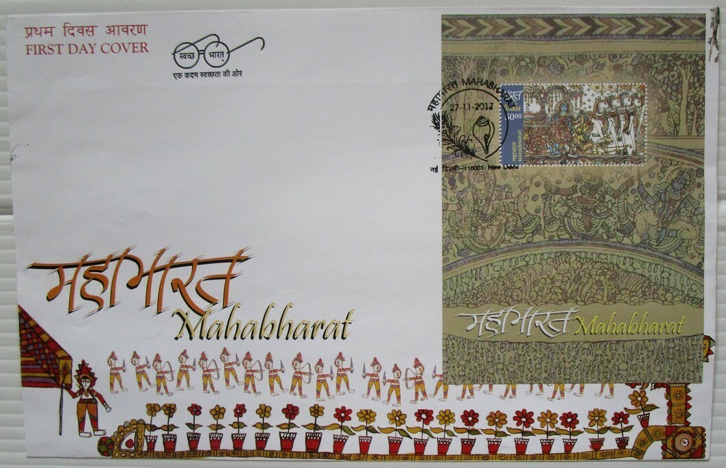 India 2017 Mahabharat miniature sheet MS  2 on 2 FDCs