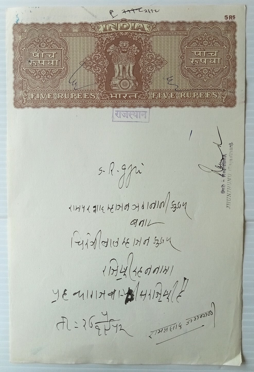 AOP India Capitals stamp papers x 20 different 
