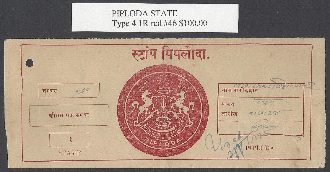 AOP India PIPLODA State large revenue stamp Type 4 1R red K&M #46