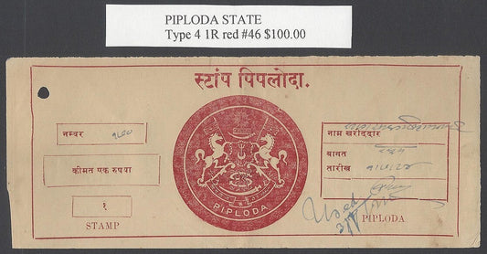 AOP India PIPLODA State large revenue stamp Type 4 1R red K&M #46