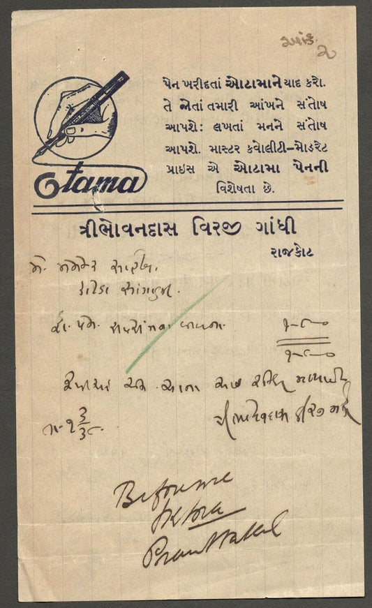 AOP India 1938 illustrated billhead OTAMA PENS Rajkot