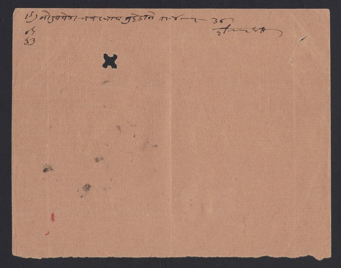 India SHAPURA STATE 9Rs stamp paper