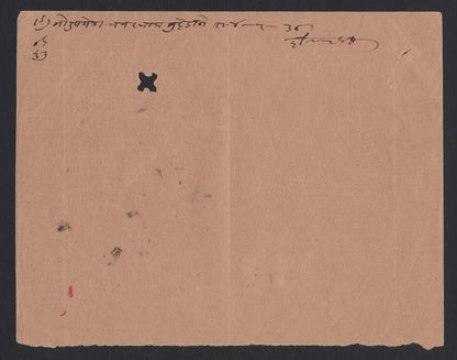 India SHAPURA STATE 9Rs stamp paper