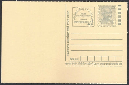 AOP India full back pictorial 50p Gandhi postal card GANDHI & ABHABEN GANDHI 