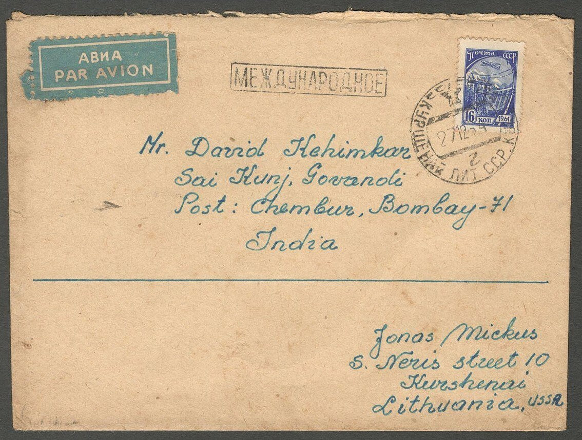 AOP Russia 1954 cover to India