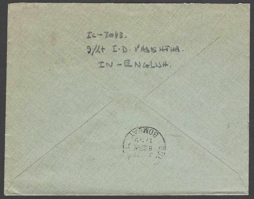 India 1955 cover with a late use of WW1/WW2 style FPO no. 653