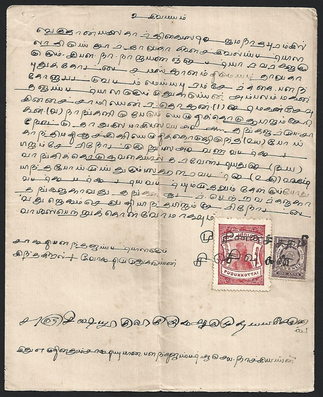 India Pudukotttai State renenue stamp + India 1934 1a revenue on small document