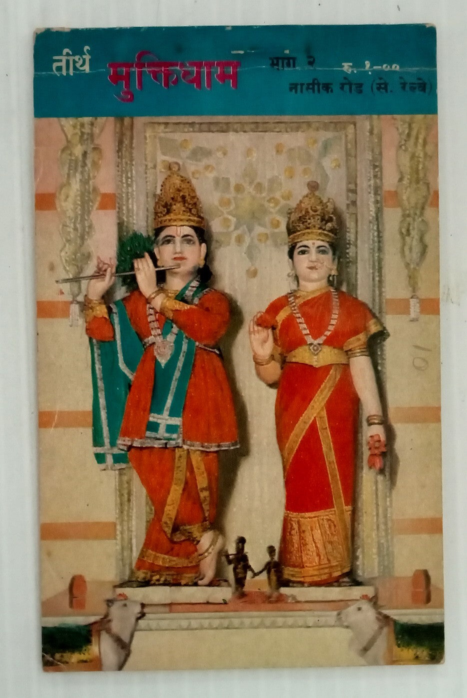 AOP India vintage pilgrim 10 postcard booklet MUKTI DHAM