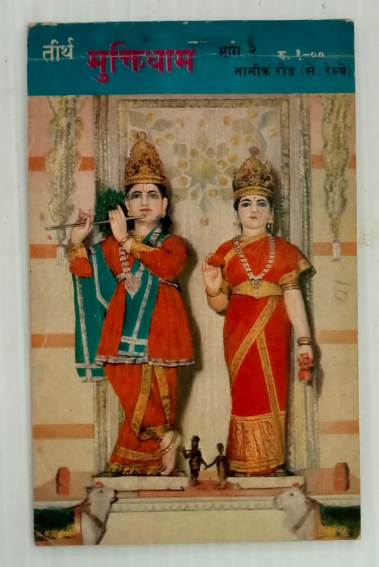 AOP India vintage pilgrim 10 postcard booklet MUKTI DHAM
