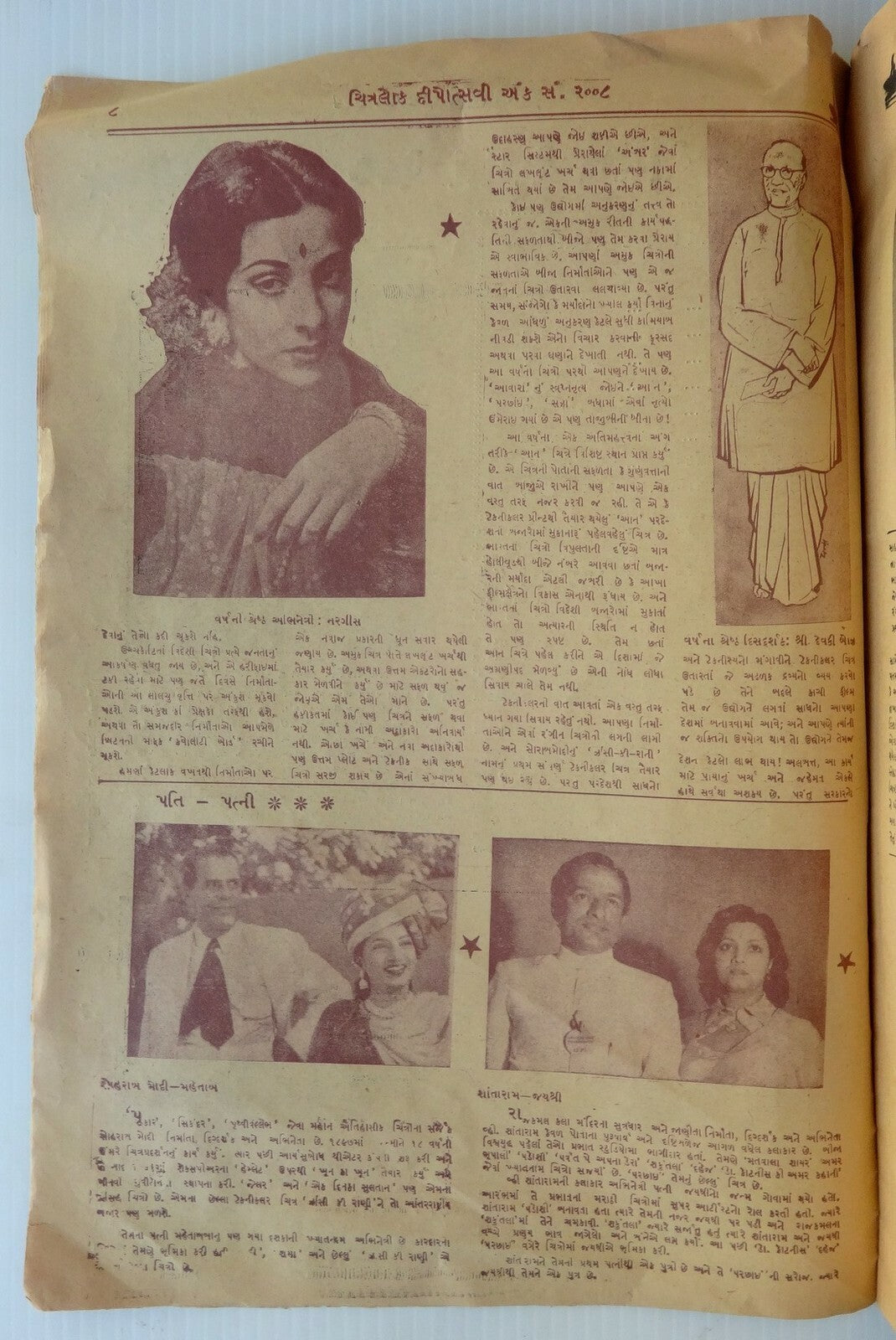 Chitralok Bollywood cinema magazine 1951 Diwali Special issue 64pgs