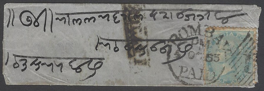 AOP India QV 1865 cover canc BOMBAY PAID duplex, etc.
