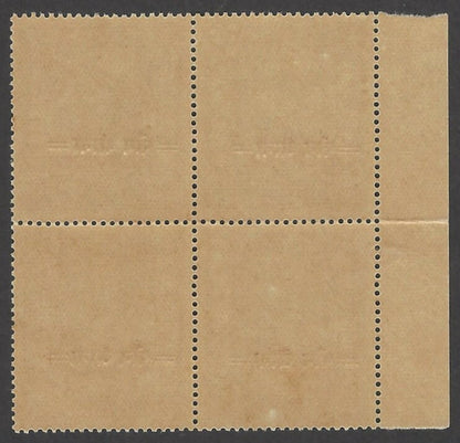 India Jaipur State 1948 3/4a on 1/2a + Different A MNH se-tenant block SG O34/a