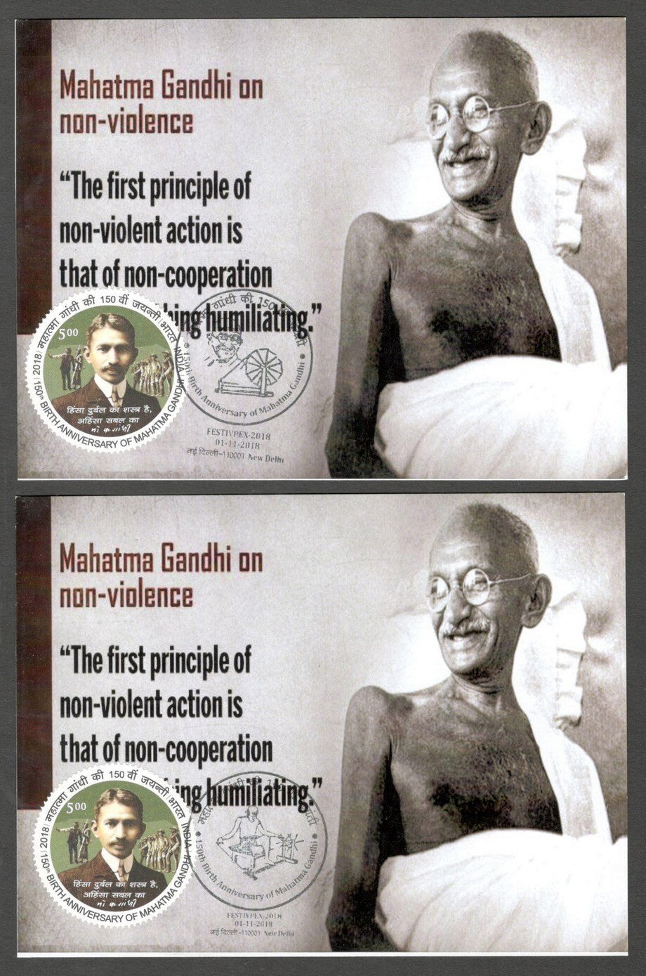 AOP India 2018 150th GANDHI Birth Anniversary special postmark on maxi cards (3)