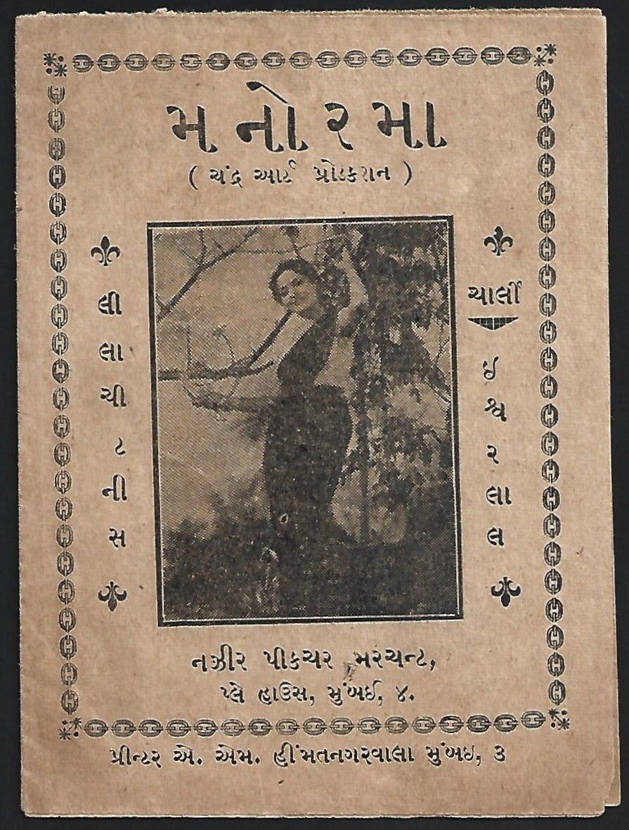 India - Bollywood vintage song booklet in Gujarati - MONORAMA