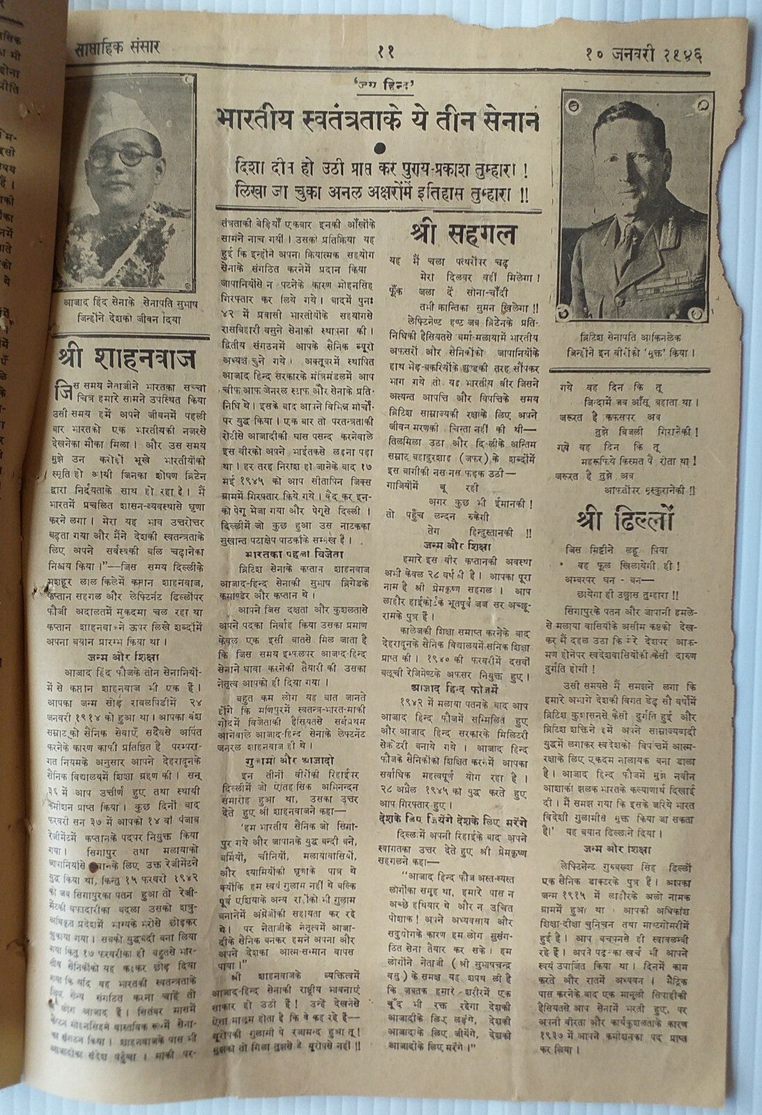 India SANSAR illus weekly in Hindi 10 Jan 1946 issue Bose & his Generals cover