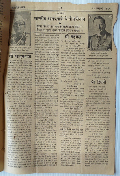 India SANSAR illus weekly in Hindi 10 Jan 1946 issue Bose & his Generals cover