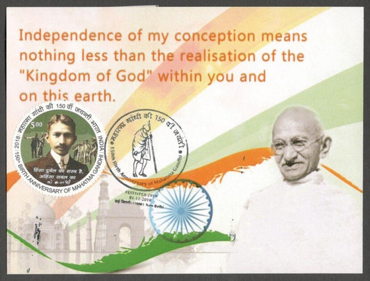 AOP India 2018 GANDHI maxi card Independence with label