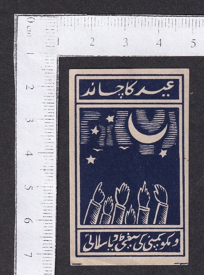 India vintage THE MOON OF EID matchbox label with URDU text