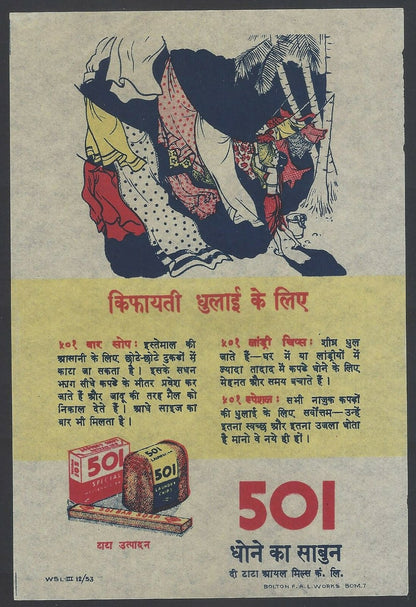 AOP India 501 Soap advertisement flyer printed by Ravi Varma press Bolton FAL 