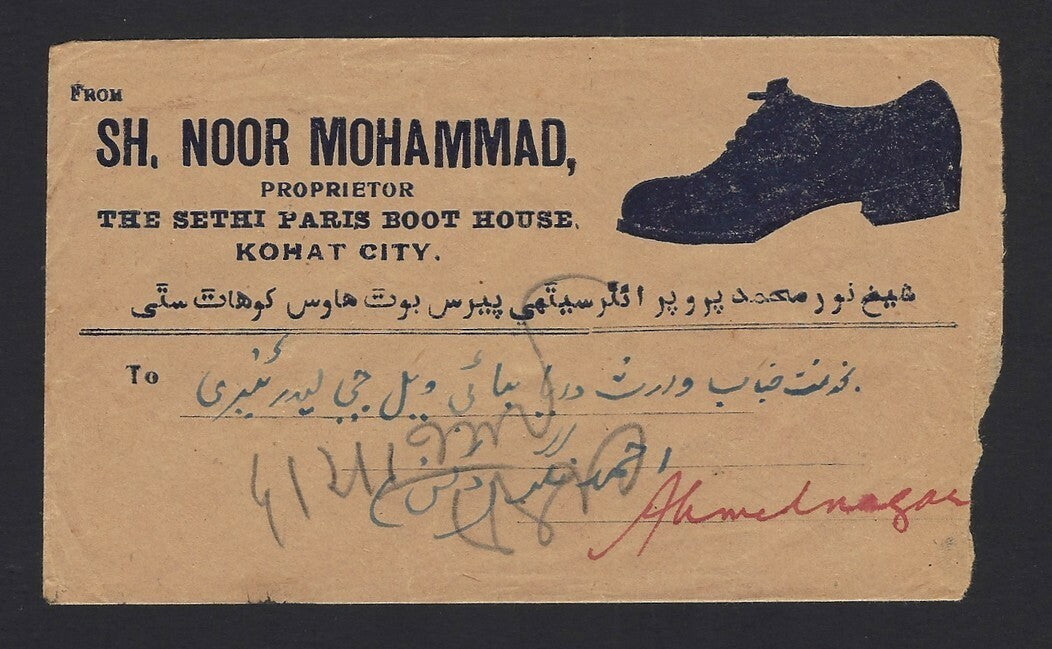 India PARIS BOOT HOUSE Kohat 1933 advertisement cover