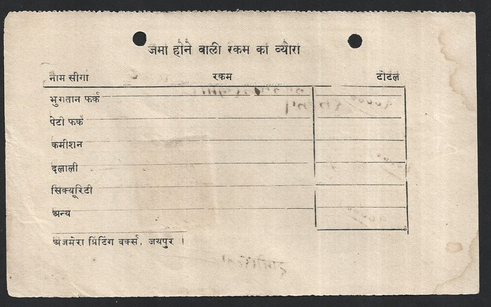India & States revenue stamps on SMALL documents