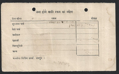 India & States revenue stamps on SMALL documents