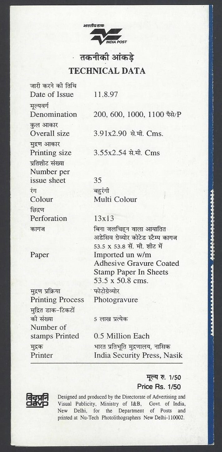 India 1997 Beaches of India used brochure