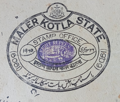 India Maler Kotla State stamp paper Type 35 8R black