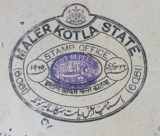 India Maler Kotla State stamp paper Type 35 8R black