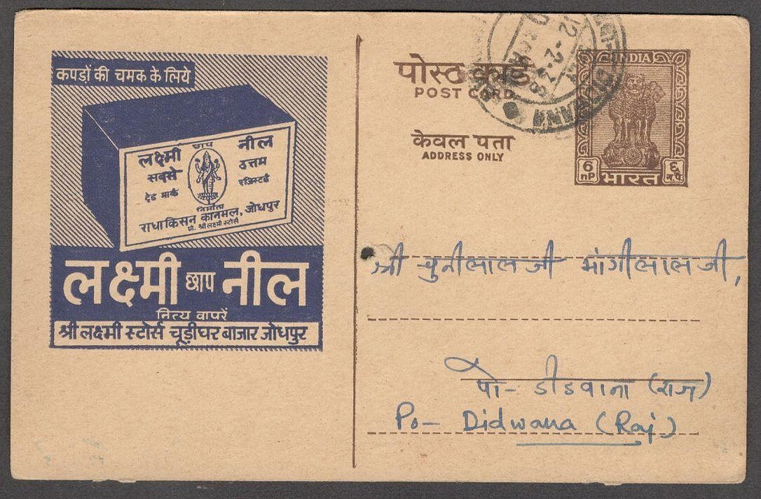 India 6np postal card with printed advertisement for NEEL Clothes Whitener