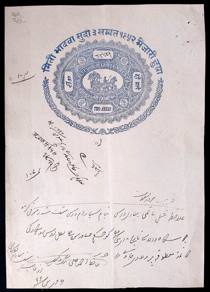India JAIPUR State 1916 stamp papers used (8)