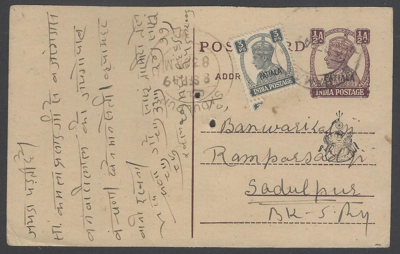 AOP India Patiala State KGVI uprated postal card