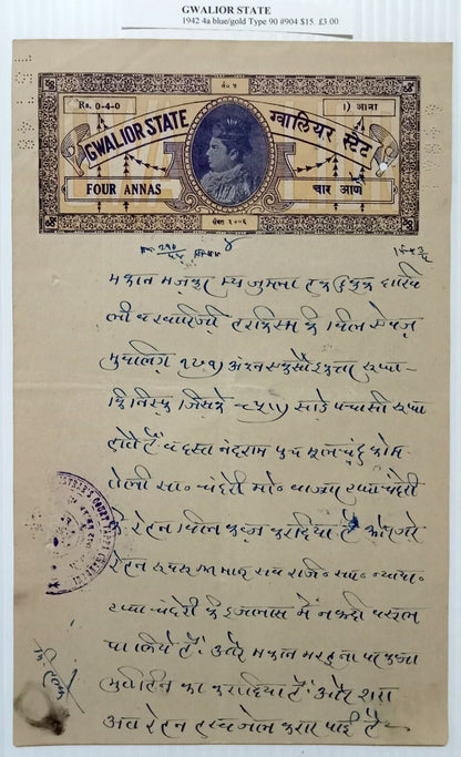 India Gwalior State stamp paper collection (7)