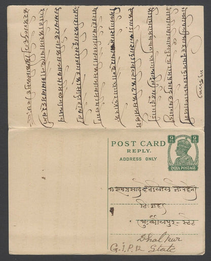 AOPIMT India KGVI King George VI 9p+9p reply postal card used 1942