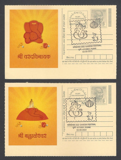 AOP India GANESH FESTIVAL, PUNE special pictorial cards EIGHT NAMES OF GANESHA