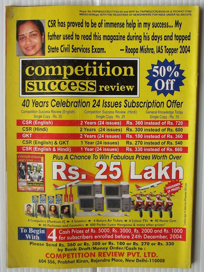 India Sports Star 2004 with much Cricket coverage (5 issues)