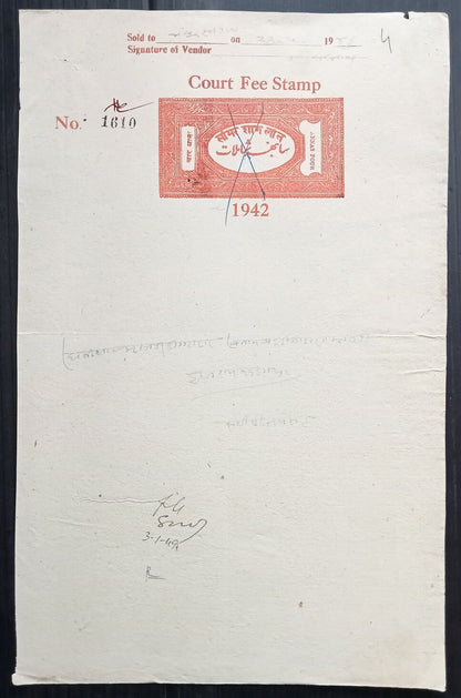 AOP India Sambhar State stamp papers collection (5)