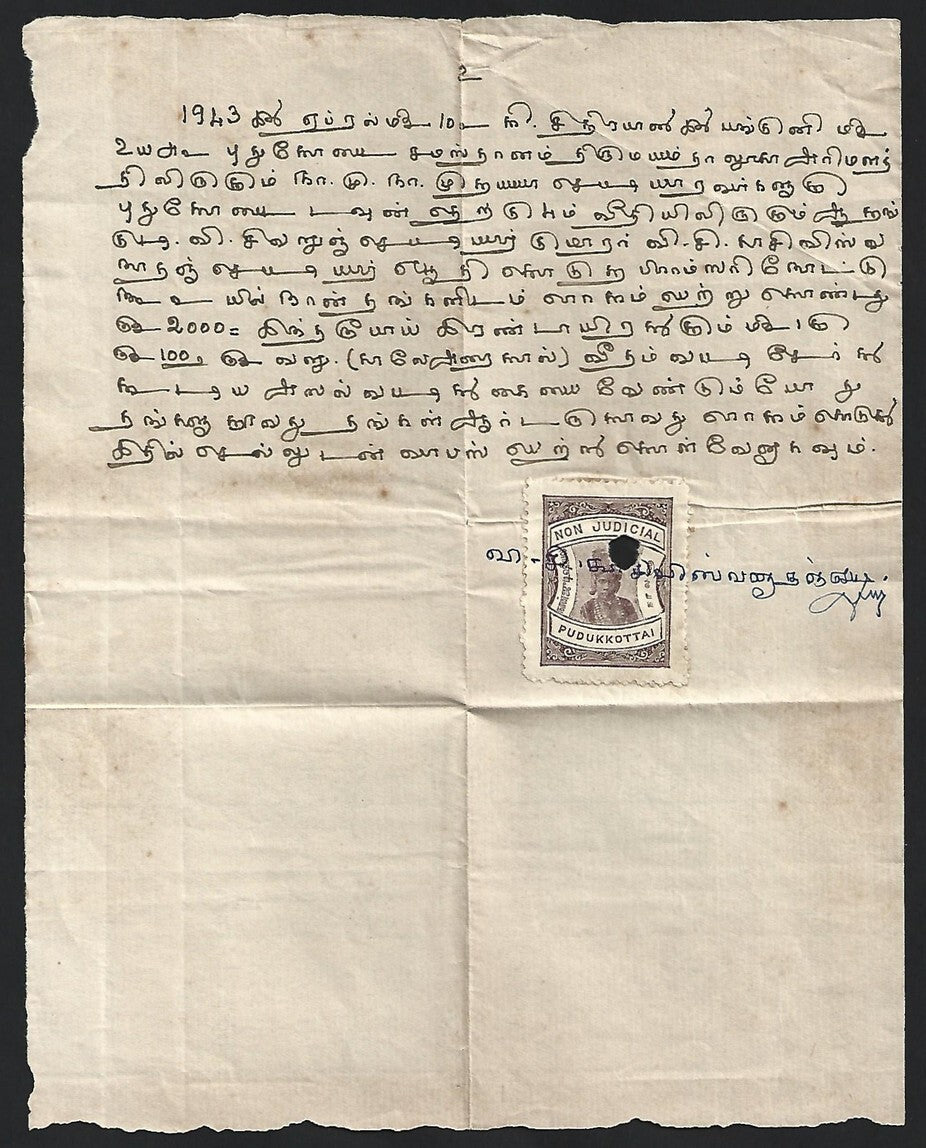 India Pudukottai State non denominated brown revenue stamp on small document