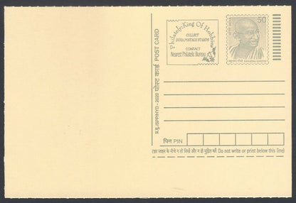 AOP India full back pictorial 50p Gandhi postal card GANDHI