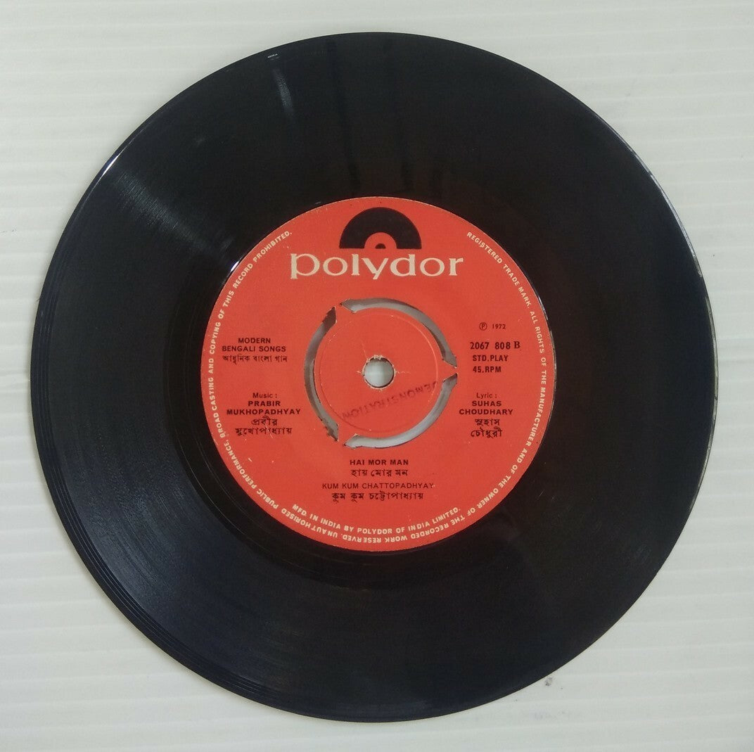 Bengali Songs by KUM KUM CHATTOPADHYAY Polydor 45rpm record 1972 India