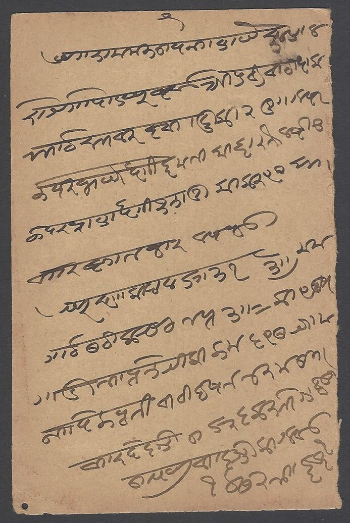 AOP India Patiala State KGV 1/4a postal reply card used HG #19 (message half)