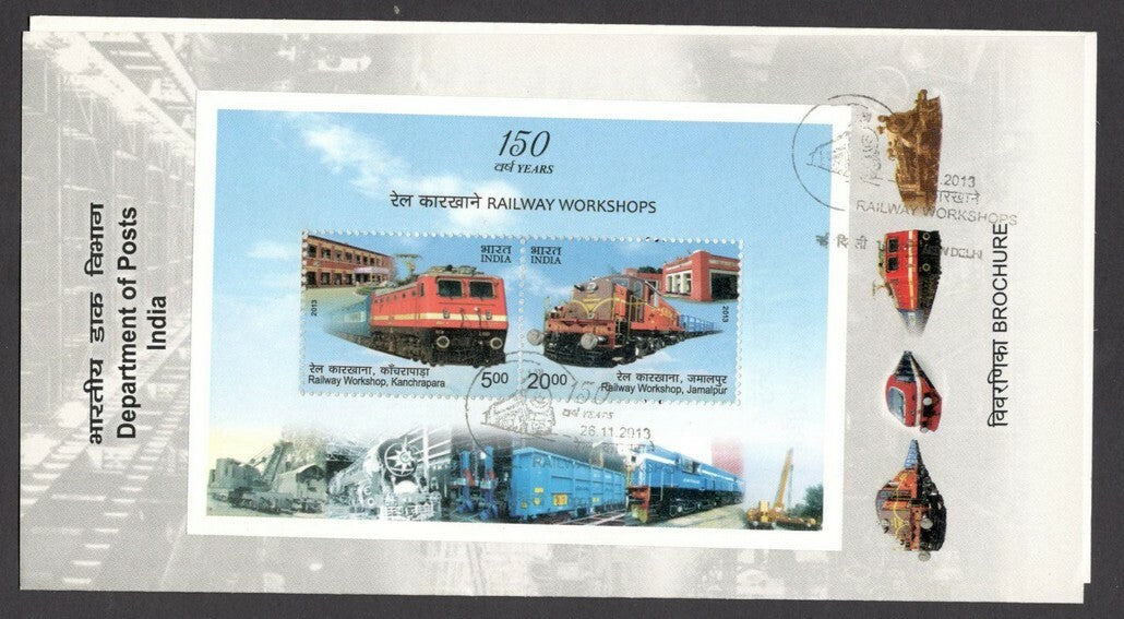 India 2013 Railway Workshops MS used brochure