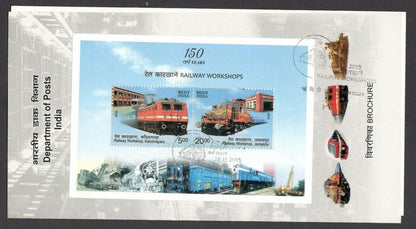 India 2013 Railway Workshops MS used brochure