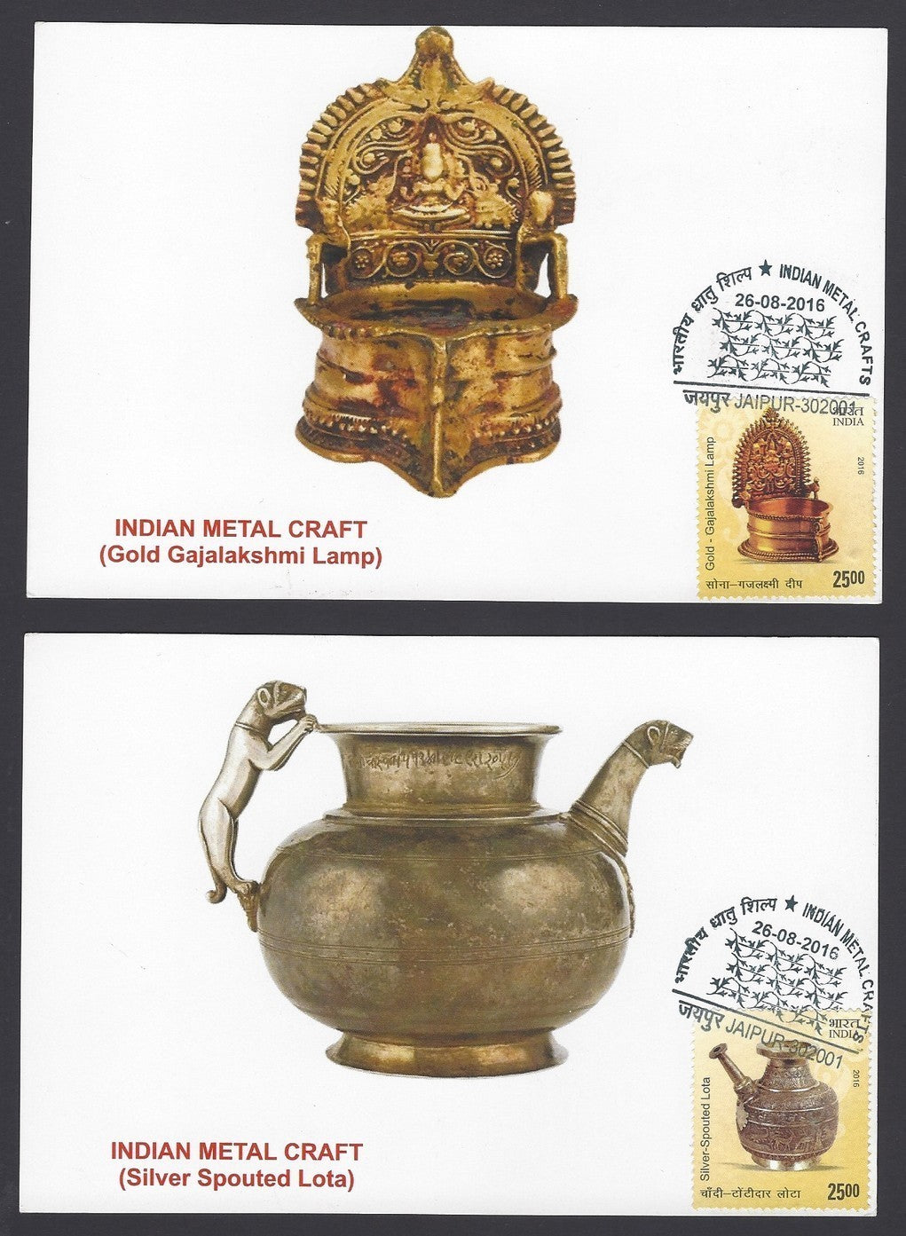 India 2016 Metalcraft set of 6 private maximum cards