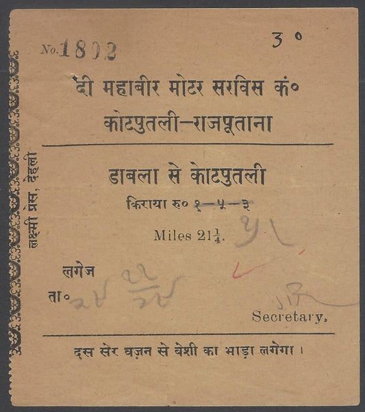 AOP India The Mahavir Motor Service co., Kotputli Bus Ticket 1929