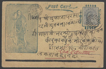 AOP India illustrated bazar card 1907