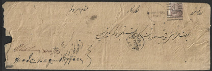 India QV Small Servive 1a on cover canc Bahawalpur duplex to Maler Kotla