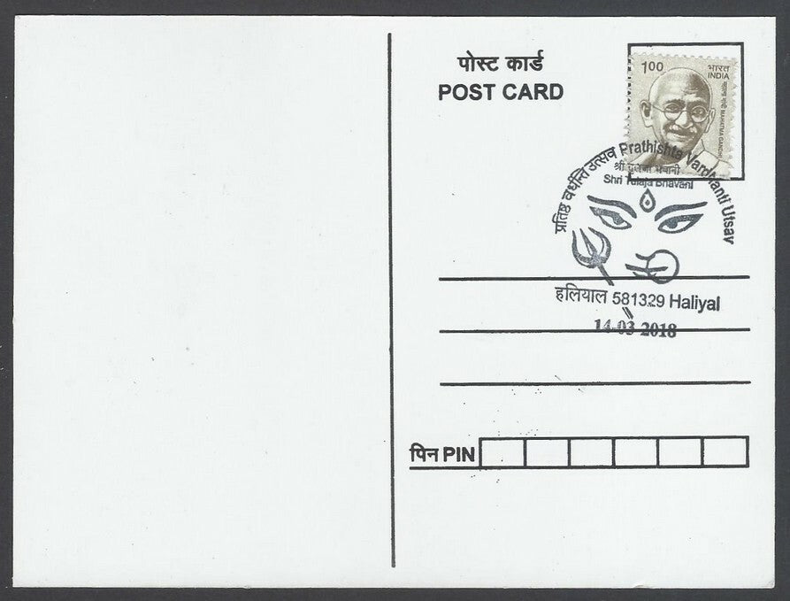 AOP India 2018 Dussehra Maxi card GURGA MAA
