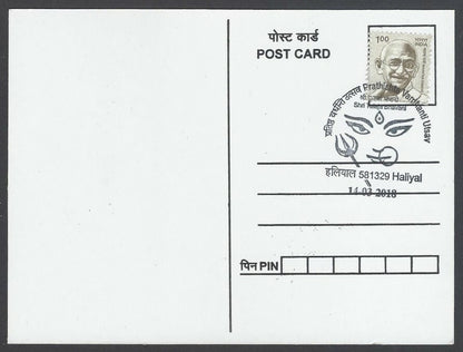 AOP India 2018 Dussehra Maxi card GURGA MAA