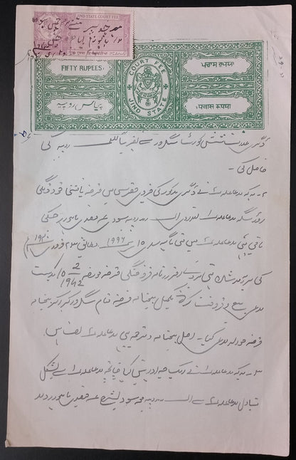 India JIND State 50R green/grey stamp paper with Court Fee stamp
